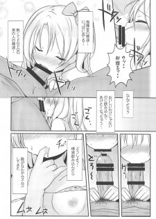 (C94) [Rampancy (Bakko)] Watashi datte Onnanoko nanda zo.. (Azur Lane) - page 11