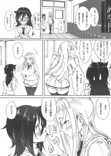 (C95) [Daiichi Yutakasou (Chiku)] Yuri-chan to Asobo (Watashi ga Motenai no wa Dou Kangaetemo Omaera ga Warui!) - page 2