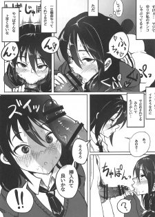 (C95) [Daiichi Yutakasou (Chiku)] Yuri-chan to Asobo (Watashi ga Motenai no wa Dou Kangaetemo Omaera ga Warui!) - page 22