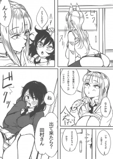 (C95) [Daiichi Yutakasou (Chiku)] Yuri-chan to Asobo (Watashi ga Motenai no wa Dou Kangaetemo Omaera ga Warui!) - page 15