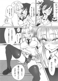 (C95) [Daiichi Yutakasou (Chiku)] Yuri-chan to Asobo (Watashi ga Motenai no wa Dou Kangaetemo Omaera ga Warui!) - page 4