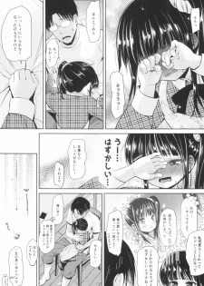 (C95) [Bizensiki Roroppu (Bizen)] JS Kaji Daikou (Gouhou) de Ecchigurashi 2 - page 11