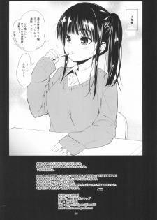 (C95) [Bizensiki Roroppu (Bizen)] JS Kaji Daikou (Gouhou) de Ecchigurashi 2 - page 26