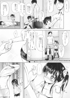 (C95) [Bizensiki Roroppu (Bizen)] JS Kaji Daikou (Gouhou) de Ecchigurashi 2 - page 14