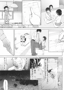 (C95) [Bizensiki Roroppu (Bizen)] JS Kaji Daikou (Gouhou) de Ecchigurashi 2 - page 13