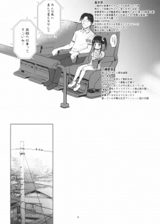 (C95) [Bizensiki Roroppu (Bizen)] JS Kaji Daikou (Gouhou) de Ecchigurashi 2 - page 4