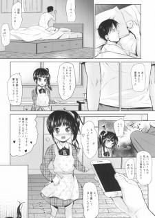 (C95) [Bizensiki Roroppu (Bizen)] JS Kaji Daikou (Gouhou) de Ecchigurashi 2 - page 6