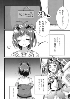 (C90) [Uirokai (Uirotuzi Yumihiko)] NAKA chan ni nani kaga haemasite (Kantai Collection -KanColle-) - page 3