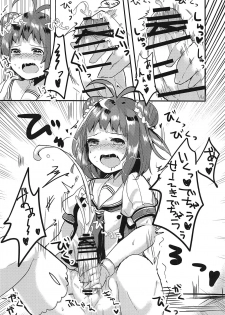 (C90) [Uirokai (Uirotuzi Yumihiko)] NAKA chan ni nani kaga haemasite (Kantai Collection -KanColle-) - page 7
