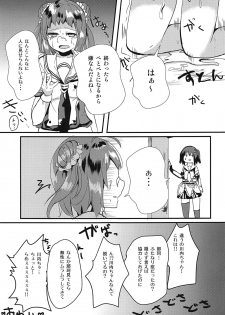 (C90) [Uirokai (Uirotuzi Yumihiko)] NAKA chan ni nani kaga haemasite (Kantai Collection -KanColle-) - page 8