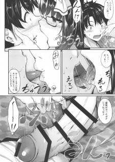 (C95) [In The Sky (Nakano Sora)] Hokusai x Okkii Summer Imagination (Fate/Grand Order) - page 5