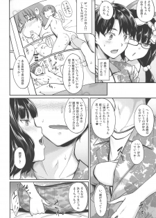 (C95) [In The Sky (Nakano Sora)] Hokusai x Okkii Summer Imagination (Fate/Grand Order) - page 3