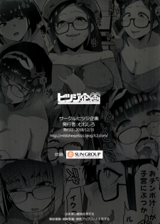 (C95) [Hitsuji Kikaku (Muneshiro)] Osaka Bitch NTR (Fate/Grand Order) [English] [CrowKarasu] - page 32