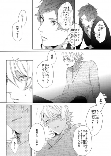 (SUPER FULL BLOOM SEASON 2018) [Halcyon (KAZU)] Dokusen Yoku (A3!) - page 24