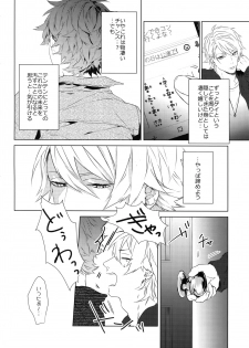 (SUPER FULL BLOOM SEASON 2018) [Halcyon (KAZU)] Dokusen Yoku (A3!) - page 8