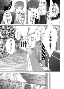 (SUPER FULL BLOOM SEASON 2018) [Halcyon (KAZU)] Dokusen Yoku (A3!) - page 21