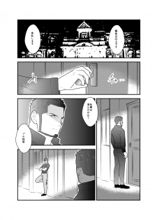 [Sorairo Panda (Yamome)] Otona wa Himitsu o Mamoru - page 4