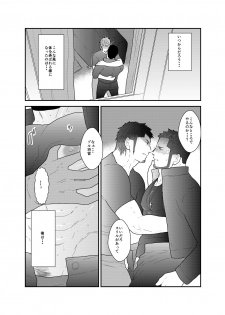 [Sorairo Panda (Yamome)] Otona wa Himitsu o Mamoru - page 2