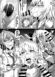 (C95) [TOPGUN (Puripuri JET)] Gehenna 10 (Fate/Grand Order) [Chinese] [靴下汉化组] - page 8