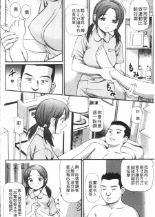 [Anzaki Moral] Tettei Kichiku Ryoujoku [Chinese] - page 13