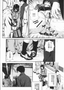 [Anzaki Moral] Tettei Kichiku Ryoujoku [Chinese] - page 35