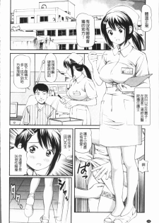 [Anzaki Moral] Tettei Kichiku Ryoujoku [Chinese] - page 49