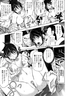 [Kon-Kit] Midara Books 3 (Yoridori Bitch) [Decensored] - page 11