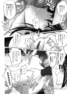 [Kon-Kit] Midara Books 3 (Yoridori Bitch) [Decensored] - page 18