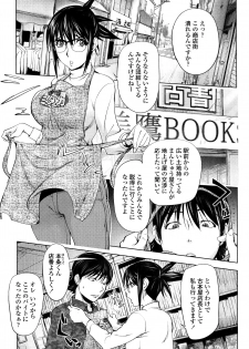 [Kon-Kit] Midara Books 3 (Yoridori Bitch) [Decensored] - page 1