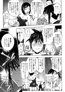 [Kon-Kit] Midara Books 3 (Yoridori Bitch) [Decensored] - page 5