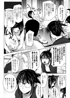 [Kon-Kit] Midara Books 3 (Yoridori Bitch) [Decensored] - page 4