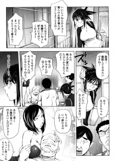 [Kon-Kit] Midara Books 3 (Yoridori Bitch) [Decensored] - page 3