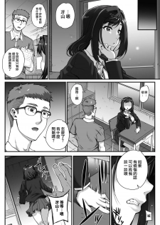 [Carn] Jun x Jou Renka Prologue (COMIC HOTMILK 2019-01) [Chinese] [無邪気漢化組] [Digital] - page 2