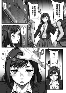 [Carn] Jun x Jou Renka Prologue (COMIC HOTMILK 2019-01) [Chinese] [無邪気漢化組] [Digital] - page 4