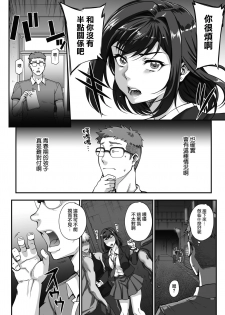 [Carn] Jun x Jou Renka Prologue (COMIC HOTMILK 2019-01) [Chinese] [無邪気漢化組] [Digital] - page 3