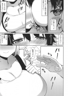 (C95) [Ginga-kei PRIDE (B-Ginga)] Onee-chan Jeanne to Echi Echi Kyouka Gasshuku (Fate/Grand Order) - page 8