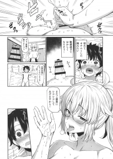 (C95) [Ginga-kei PRIDE (B-Ginga)] Onee-chan Jeanne to Echi Echi Kyouka Gasshuku (Fate/Grand Order) - page 11