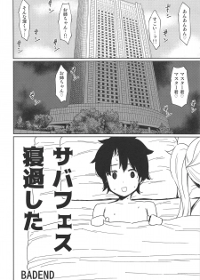 (C95) [Ginga-kei PRIDE (B-Ginga)] Onee-chan Jeanne to Echi Echi Kyouka Gasshuku (Fate/Grand Order) - page 23