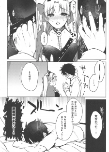 (C95) [Anemitsu (Kouno Aya)] Kizuna Musubi (Fate/Grand Order) - page 7