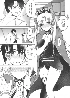 (C95) [Anemitsu (Kouno Aya)] Kizuna Musubi (Fate/Grand Order) - page 4