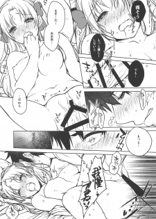 (C95) [Anemitsu (Kouno Aya)] Kizuna Musubi (Fate/Grand Order) - page 16