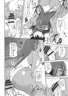 (C95) [Takedake (Takedake)] Mou Tamago Hada ni wa Modorenai!? (Fate/Grand Order) - page 11