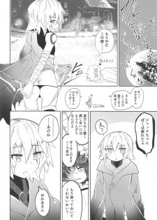 [Jukai Shoko (Fujimi Gaku)] Killing x Loving (Fate/Grand Order) [2019-01-20] - page 5