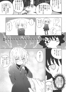 [Jukai Shoko (Fujimi Gaku)] Killing x Loving (Fate/Grand Order) [2019-01-20] - page 6