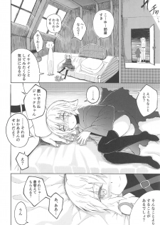 [Jukai Shoko (Fujimi Gaku)] Killing x Loving (Fate/Grand Order) [2019-01-20] - page 7