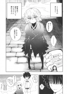 [Jukai Shoko (Fujimi Gaku)] Killing x Loving (Fate/Grand Order) [2019-01-20] - page 2