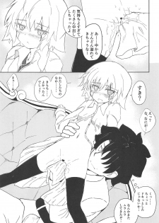 [Jukai Shoko (Fujimi Gaku)] Killing x Loving (Fate/Grand Order) [2019-01-20] - page 20