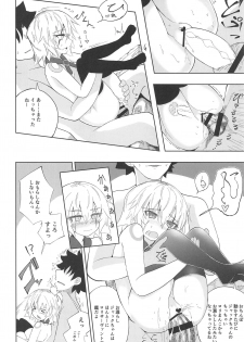 [Jukai Shoko (Fujimi Gaku)] Killing x Loving (Fate/Grand Order) [2019-01-20] - page 23