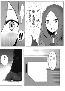 (C94) [Ofuton] Kouhai Refle (Fate/Grand Order) - page 4