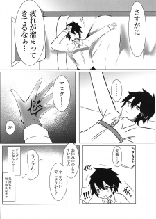 (C94) [Ofuton] Kouhai Refle (Fate/Grand Order) - page 5